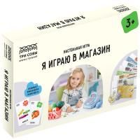 Настольная игра ТРИ СОВЫ "Я играю в магазин" ценники, монеты, купюры, пластиковые карты в картонной коробке RE-НИ_45183