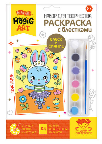 Набор для раскрашивания Magic ART "Заинька" А4 KOR-05231