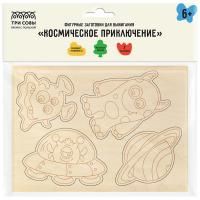Фигурные заготовки для выжигания по дереву ТРИ СОВЫ "Космическое приключение" 7 шт, пакет с европодвесом RE-НВ_46661