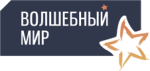 Волшебный мир
