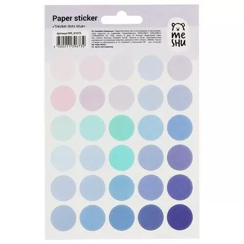 Наклейки бумажные MESHU "Trecker dots blue" 12 x 21 см, 30 накл, европодвес RE-MS_41673