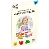 Аппликация фигурная из мягкого пластика EVA ТРИ СОВЫ "Волшебная страна" 5 фигур, 190 элементов RE-АП_46525