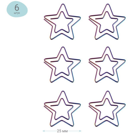 Скрепки фигурные 25 мм MESHU "Stars" 6 шт пакет с европодвесом RE-MS_41585