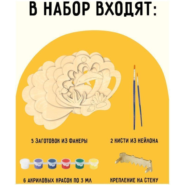 Набор для творчества 3D панно из дерева ТРИ СОВЫ "Ракушка" краски, кисть RE-3D_41947