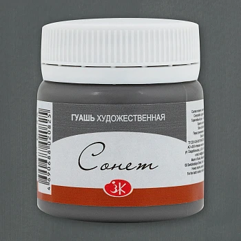 Гуашь СОНЕТ банка 40 мл, 814 Серая NP-3620814