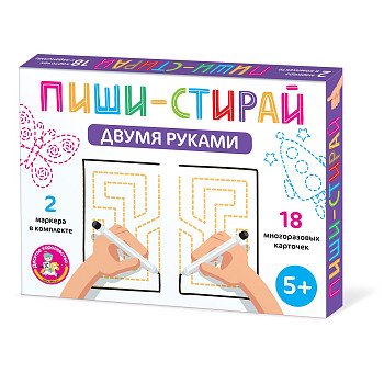 Развивающая игра: Пиши-стирай двумя руками" (18 карточек) KOR-05068