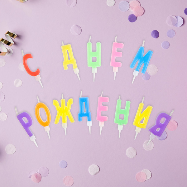Свечи для торта с держателями MESHU "Буквы С Днем Рождения", 3,5см, 13шт., блистер RE-MS_32373