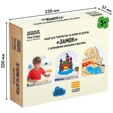 Набор для творчества 3D панно из дерева ТРИ СОВЫ "Замок" краски, кисть RE-3D_41949