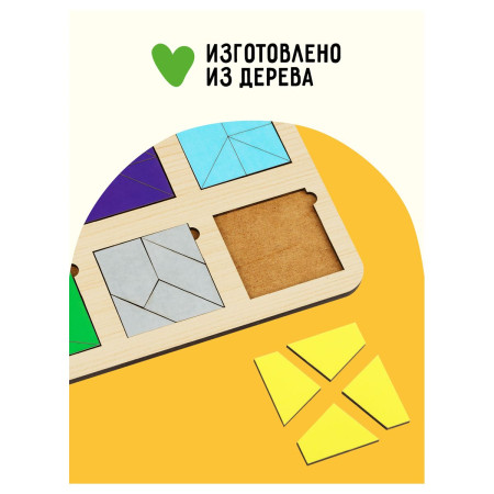 Развивающая игрушка ТРИ СОВЫ "Методика Никитина. Рамки - вкладыши" 6 квадратов, дерево RE-РМ00005