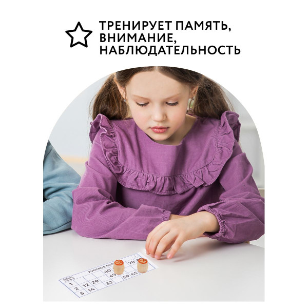 Игра настольная ТРИ СОВЫ "Русское лото" с бочонками, шкатулка из ХДФ RE-НИ_49424
