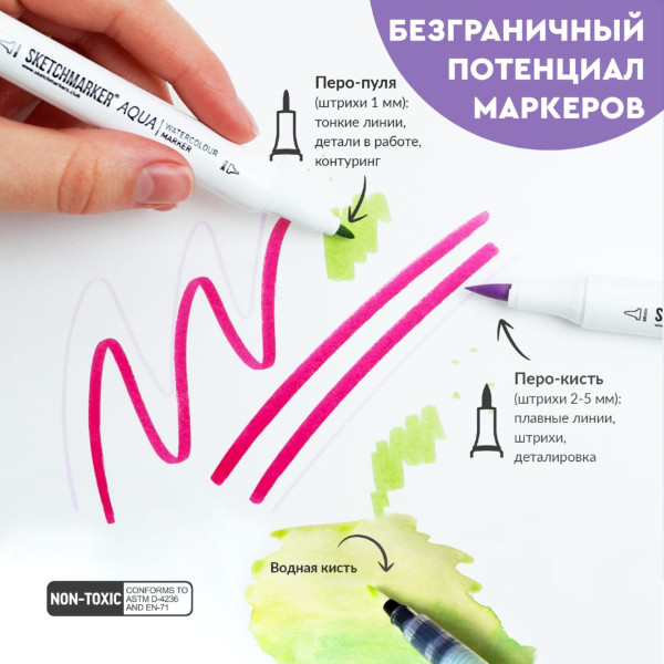 Набор акварельных маркеров SKETCHMARKER Aqua Animals 36 цв MPSMA-36ANIM