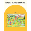 Настольная игра: ТРИ СОВЫ "Ходилки-бродилки. Парк аттракционов" RE-НИ_45189