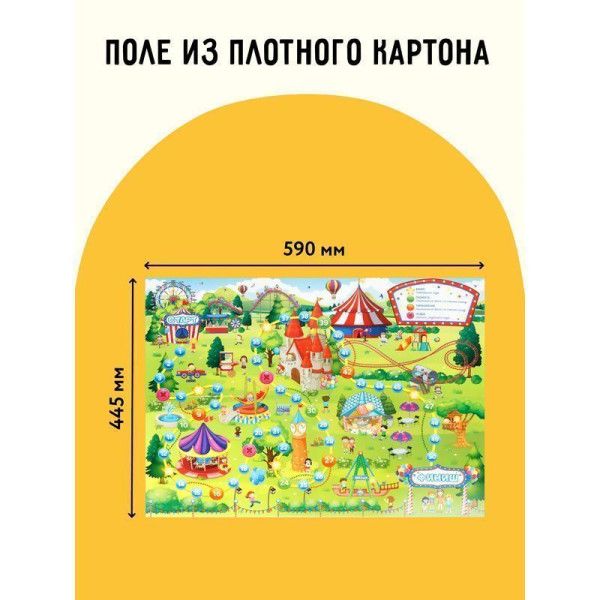 Настольная игра: ТРИ СОВЫ "Ходилки-бродилки. Парк аттракционов" RE-НИ_45189