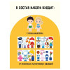 Игра развивающая на магнитах ТРИ СОВЫ "Одевашка-Профессии" 37 эл. RE-МИ_48724