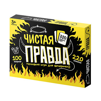 Настольная игра: Десятое королевство "Чистая правда" 18+ KOR-05815