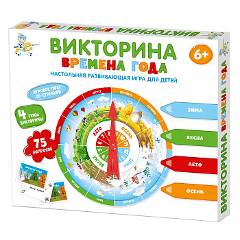 Викторина "Времена года" KOR-04730