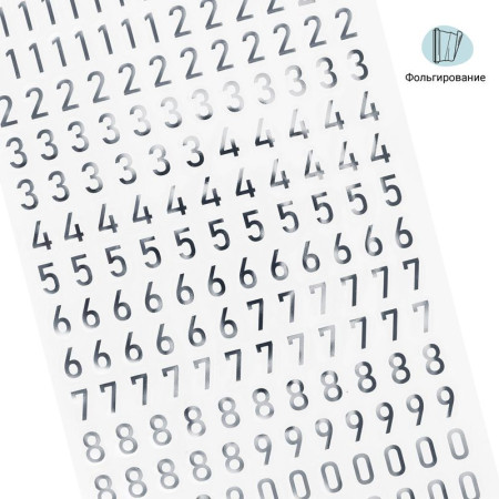 Наклейки ПВХ MESHU "Silver numbers" 10 x 21 см фольга, 170 наклеек RE-MS_43587