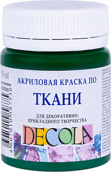 Краска акриловая по ткани DECOLA банка 50 мл, 710 Зеленая темная NP-4128710