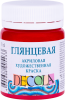 Краска акриловая DECOLA глянцевая, банка 50 мл, 325 Бордо NP-2928325