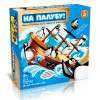 Настольная игра: Десятое Королевство Aктив time "На палубу!" KOR-70024