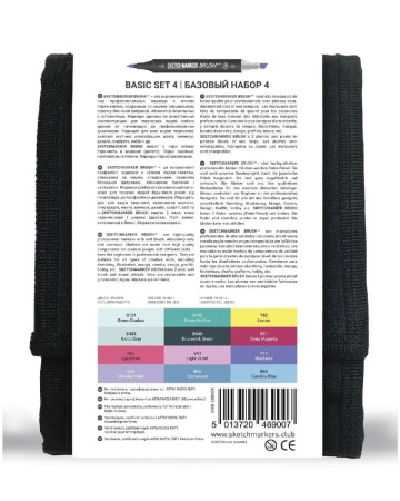 Набор маркеров SKETCHMARKER Brush Basic 4 12 шт MPSMB-12BAS4