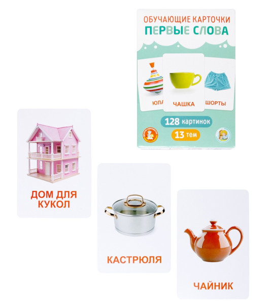 Обучающие карточки " Первые слова" 128 картинок KOR-05981