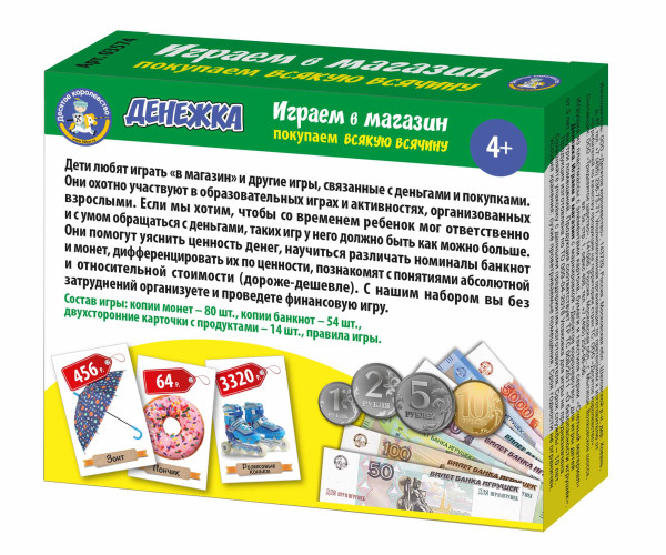 Настольная игра: Десятое королевство "Денежка. Играем в магазин. Покупаем всякую всячину" KOR-03574
