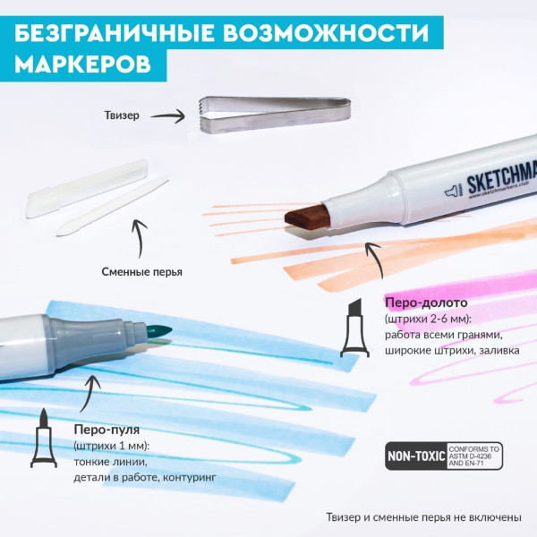 Набор маркеров SKETCHMARKER Chinoiserie style 48 шт Шинуазри пластик.бокс MPSM-48CHINS