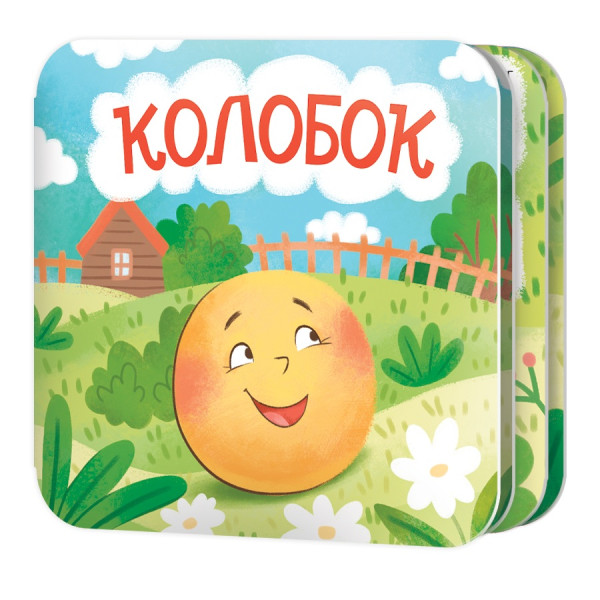 Книга: Колобок (Гармошки) KOR-05824