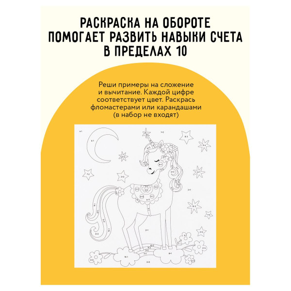 Аппликация из песка ТРИ СОВЫ "Которусалка" с раскраской, пакет с европодвесом RE-ФП_47844