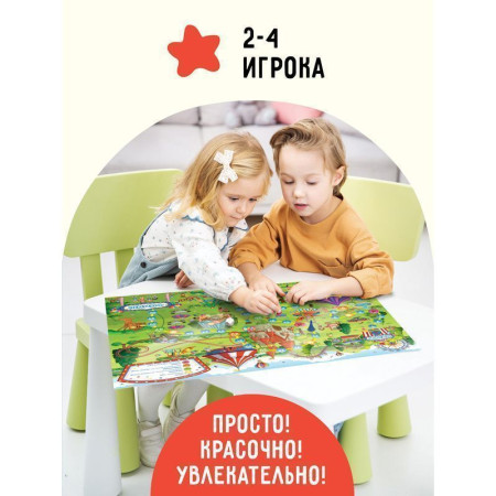 Настольная игра: ТРИ СОВЫ "Ходилки-бродилки. Парк аттракционов" RE-НИ_45189
