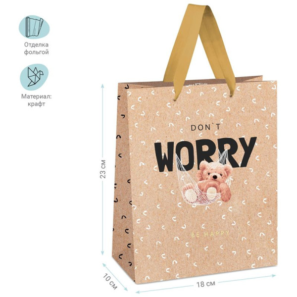 Пакет подарочный 18*23*10см MESHU "Don't worry", отд. фольгой, крафт RE-MS_45710