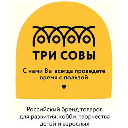 Набор для творчества 3D панно из дерева ТРИ СОВЫ "Замок" краски, кисть RE-3D_41949