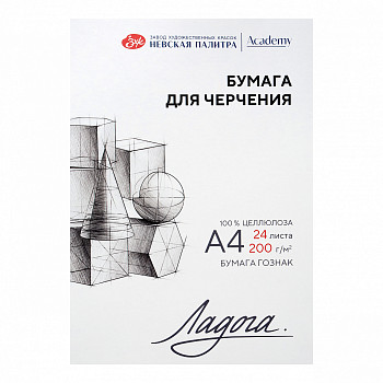 Папка для черчения ЛАДОГА 200 г/м2 А4 24 л, бумага Гознак, без рамки NP-252781939