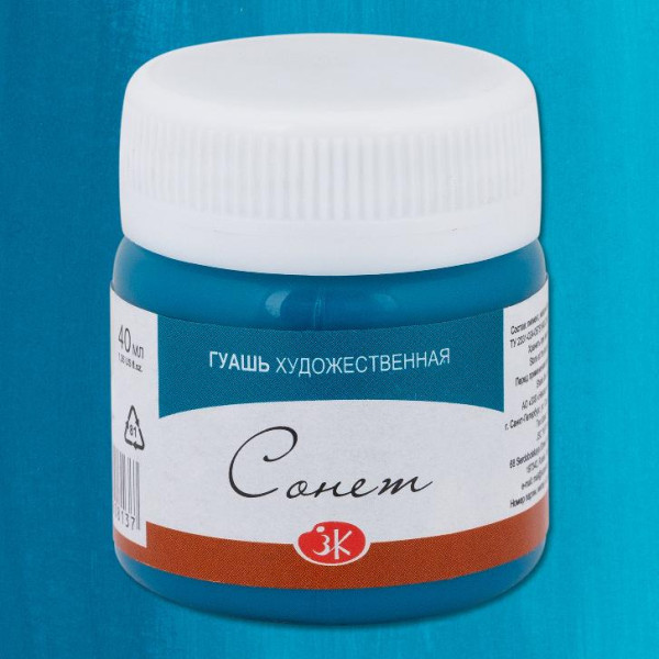 Гуашь СОНЕТ банка 40 мл, 514 Сине-зеленая NP-3620514