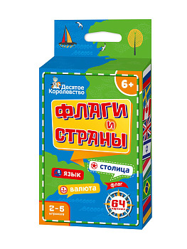 Настольная игра: Десятое королевство "Флаги и Страны" KOR-04478