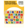 Обучающая игра ТРИ СОВЫ Рамка-вкладыш "Изучаем буквы" рус. алфавит, дерево, яркие цвета RE-ОБ00034