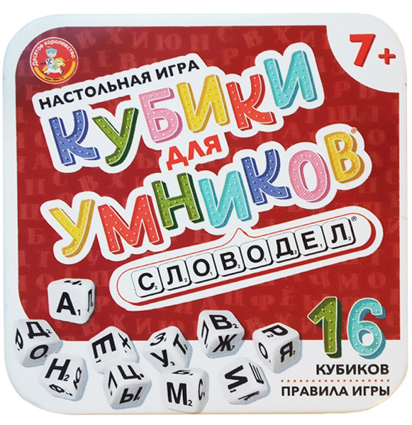 Настольная игра: Десятое королевство "Кубики для умников. Словодел" жестяная коробка KOR-04640
