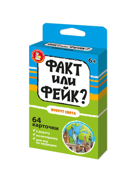Настольная игра: Десятое королевство "Факт или фейк? Вокруг света" KOR-05424