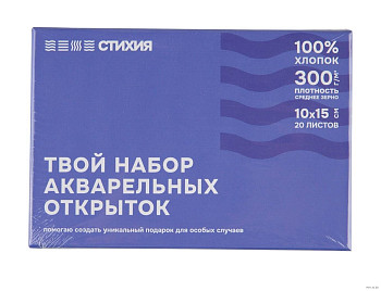 Набор открыток Стихия 10x15 см 300 г/м2 20л 100% хлопок среднезернистая в подарочной коробке MPST04032