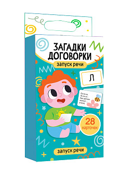 Обучающая игра "Запуск речи. Загадки-договорки" (28 карточек) KOR-05322