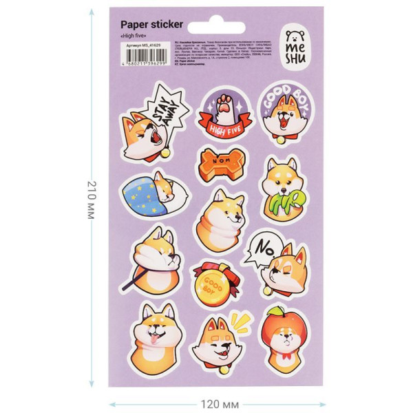 Наклейки бумажные MESHU "High five" 12 x 21 см RE-MS_41629