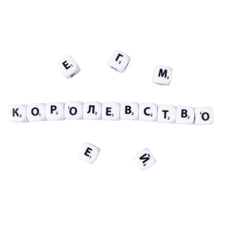 Настольная игра: Десятое королевство "Кубики для умников. Словодел" жестяная коробка KOR-04640