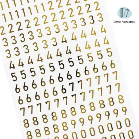 Наклейки ПВХ MESHU "Golden numbers" 10 x 21 см фольга, 170 наклеек RE-MS_43585