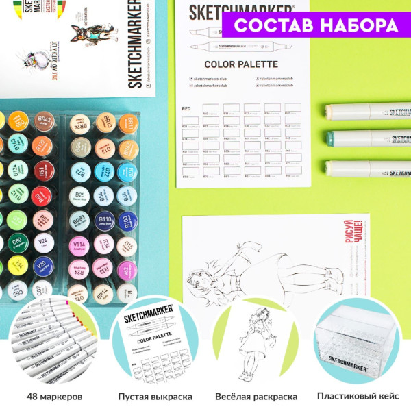 Набор маркеров SKETCHMARKER Chinoiserie style 48 шт Шинуазри пластик.бокс MPSM-48CHINS