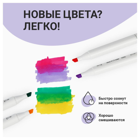 Набор двусторонних маркеров для скетчинга MESHU 120 цв основные цвета, чехол на молнии RE-MS_53462