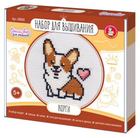 Набор для вышивания с пяльцами "Корги" пластиковая игла KOR-05368