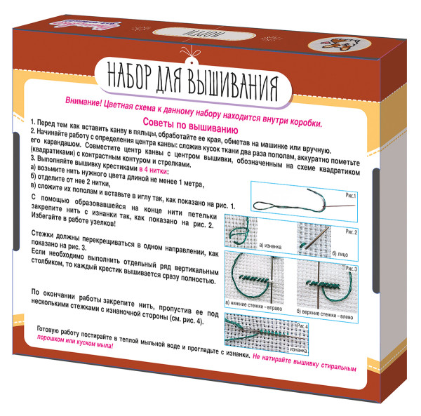 Набор для вышивания с пяльцами "Корги" пластиковая игла KOR-05368