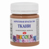 Краска акриловая по ткани DECOLA банка 50 мл, 434 Кофейная NP-4128434