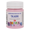 Краска акриловая по ткани DECOLA банка 50 мл, 370 Сакура NP-4128370